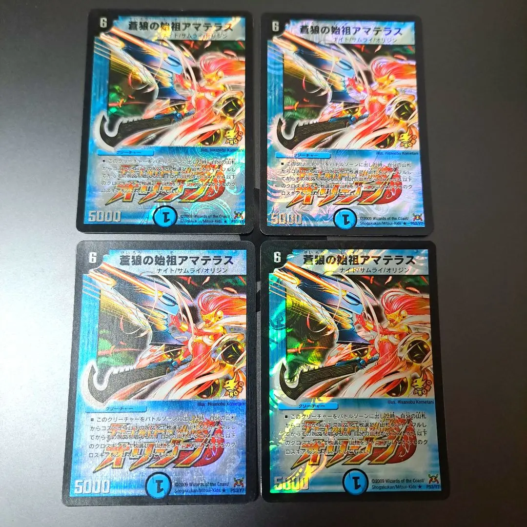 2026年最新】蒼狼の始祖アマテラス プロモの人気アイテム - メルカリ