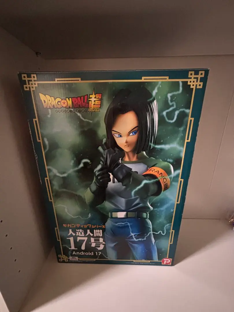 2026年最新】ギガンティック ドラゴンボール 17号の人気アイテム