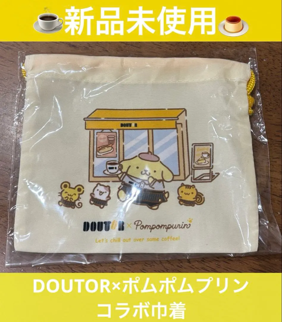 2026年最新】ドトール ポムポムプリン 巾着の人気アイテム - メルカリ