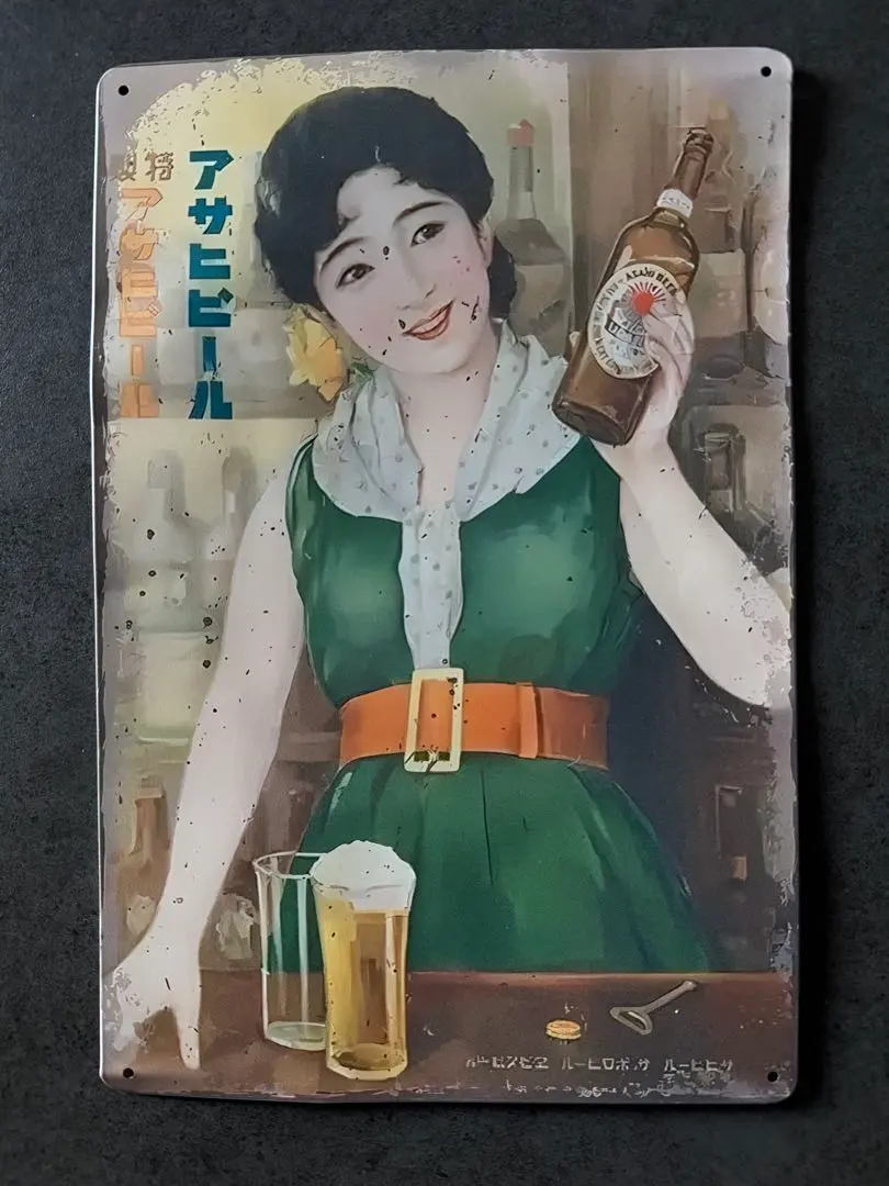 2026年最新】レトロ ポスター アサヒビールの人気アイテム - メルカリ