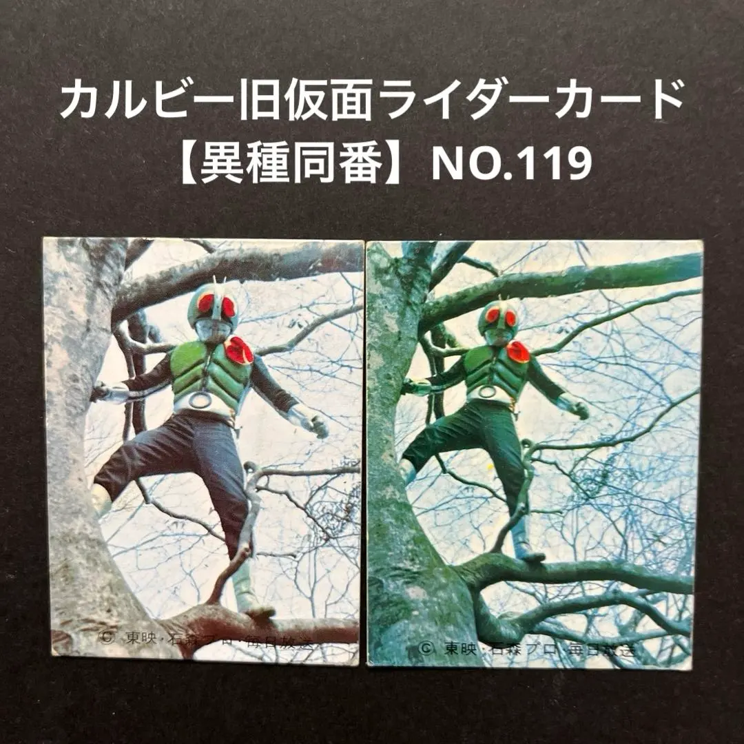 2026年最新】カルビー旧仮面ライダーカード 181の人気アイテム - メルカリ