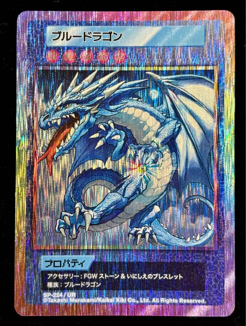 ブルードラゴン108フラワーズ revised UR 村上隆SP-224