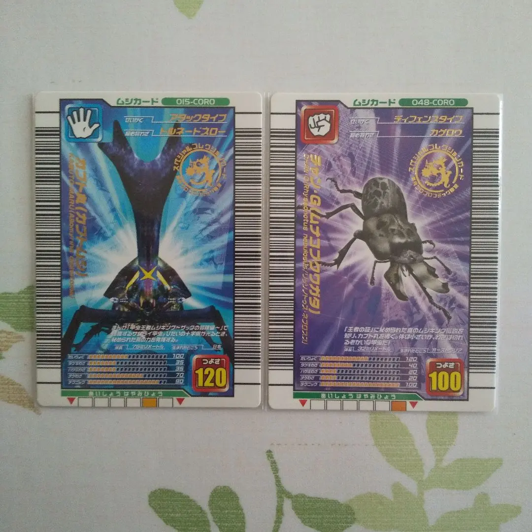 2026年最新】カブト丸 ムシキングの人気アイテム - メルカリ