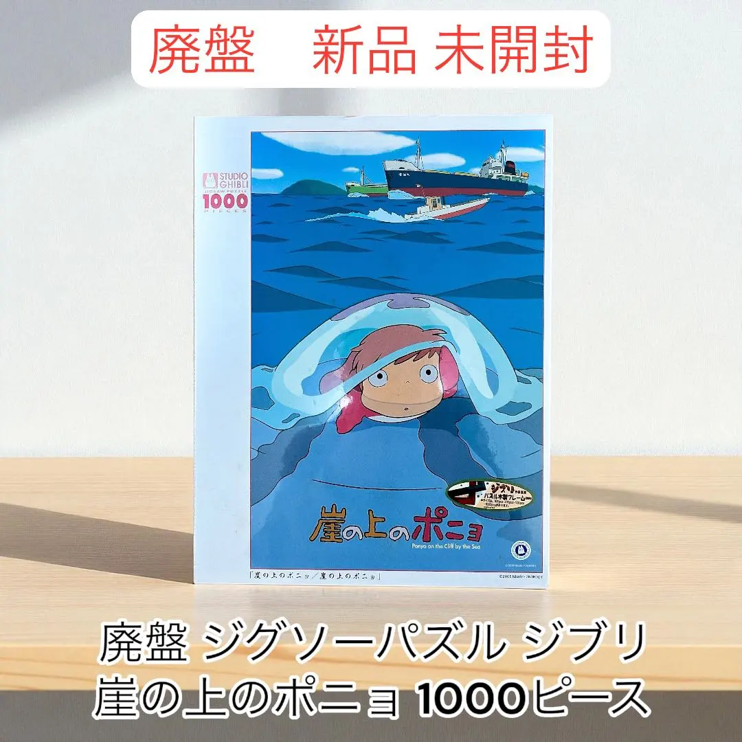 2026年最新】思い出のマーニー パズルの人気アイテム - メルカリ