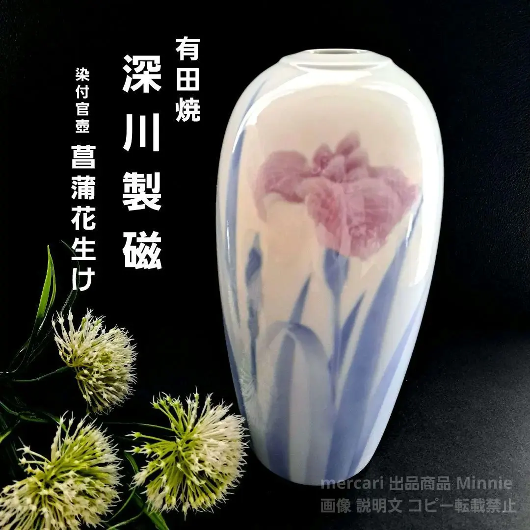 2026年最新】官窯染付 深川の人気アイテム - メルカリ