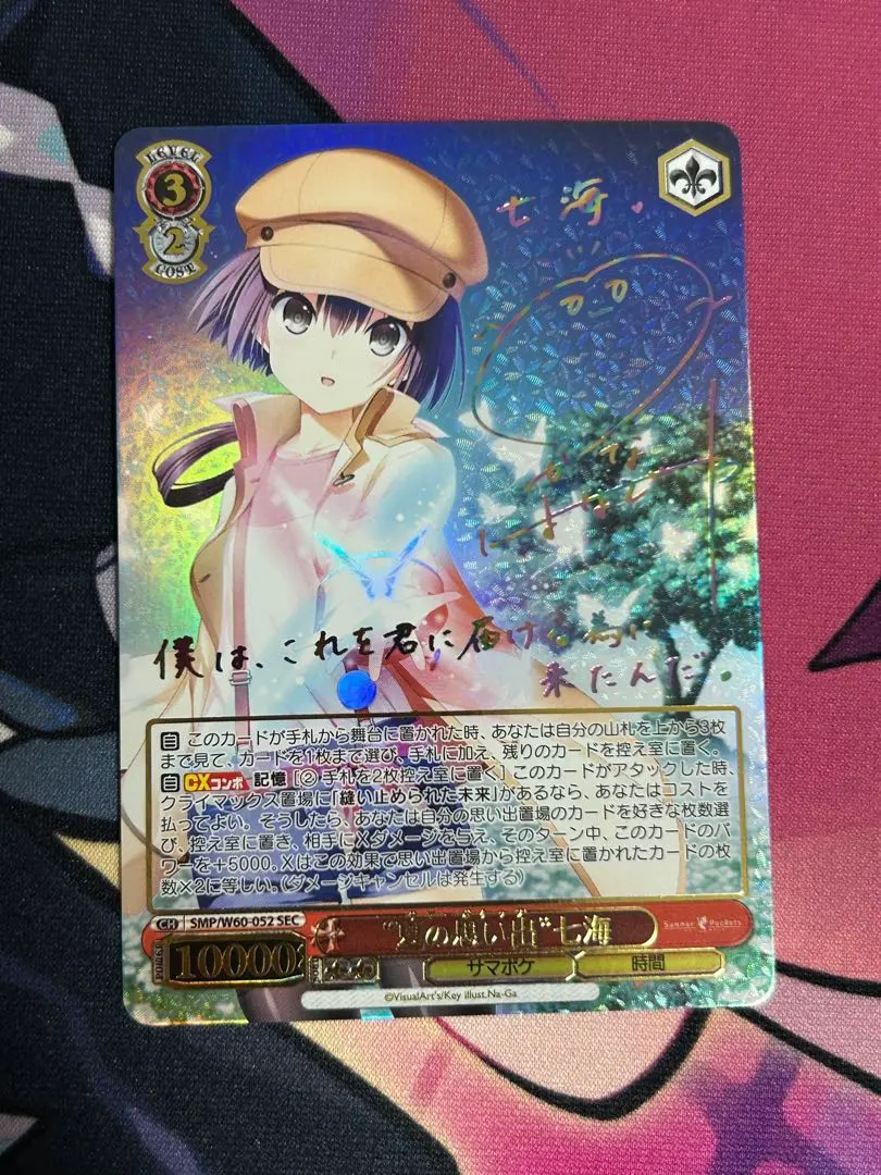 2026年最新】“夏の思い出” 七海 secの人気アイテム - メルカリ