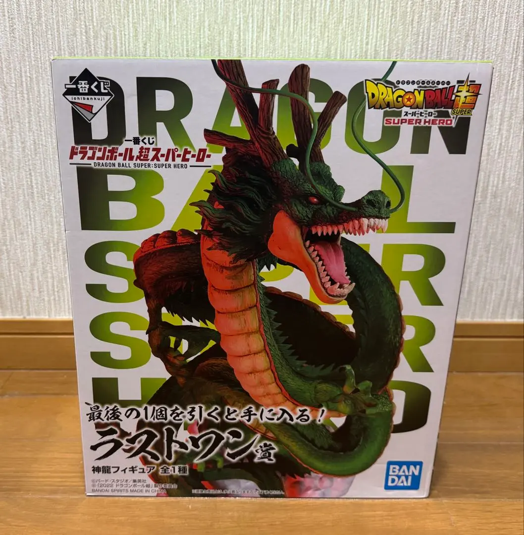 2026年最新】一番くじ ドラゴンボール超 スーパーヒーローラストワン
