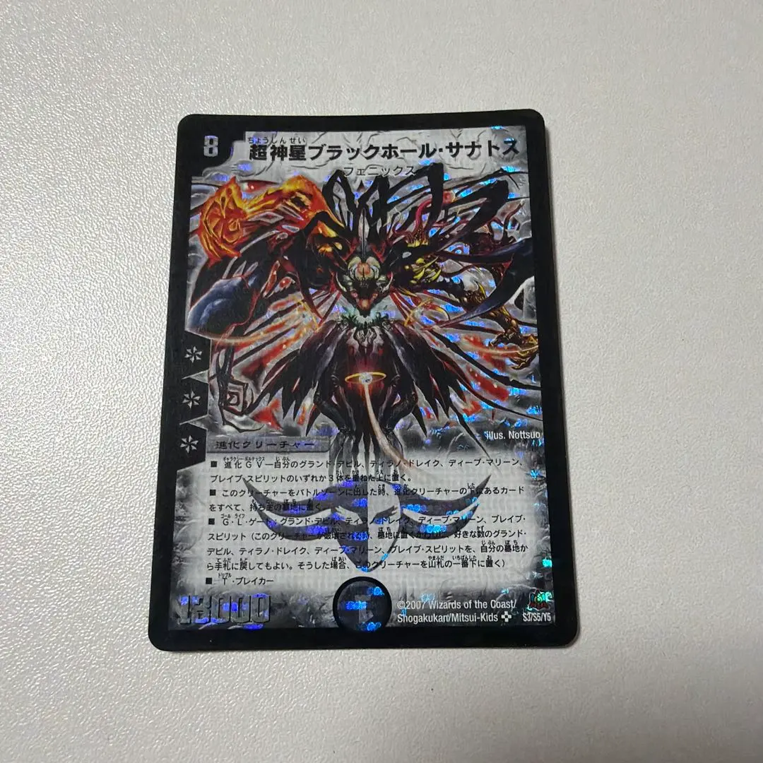 2026年最新】ブラックホールサナトスの人気アイテム - メルカリ