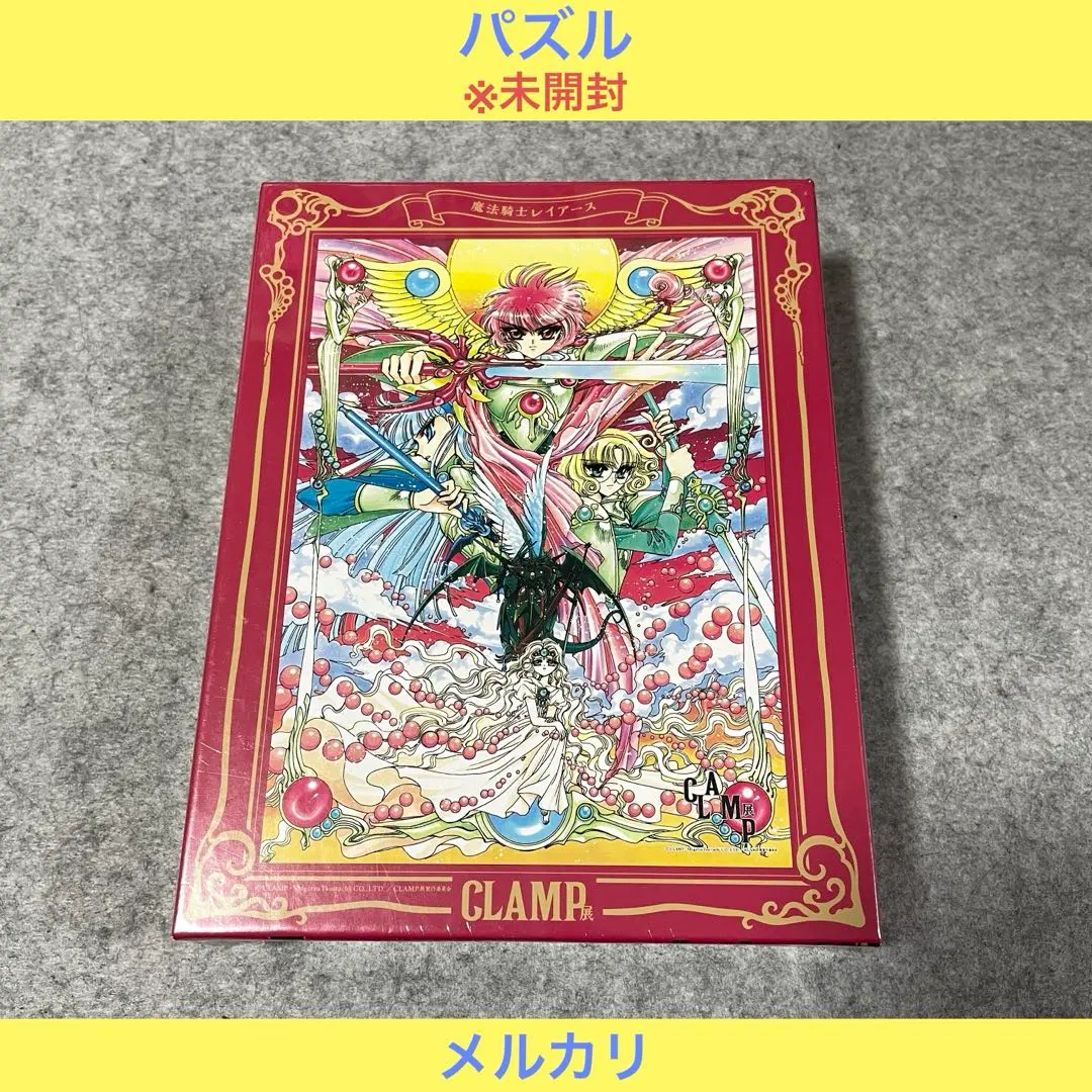 2026年最新】レイアース パズルの人気アイテム - メルカリ