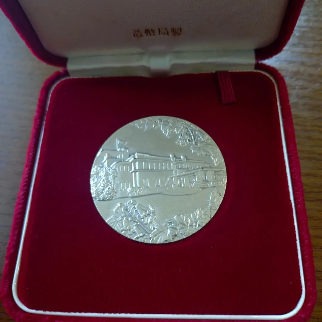 2026年最新】内閣制度創始百周年記念メダルの人気アイテム - メルカリ