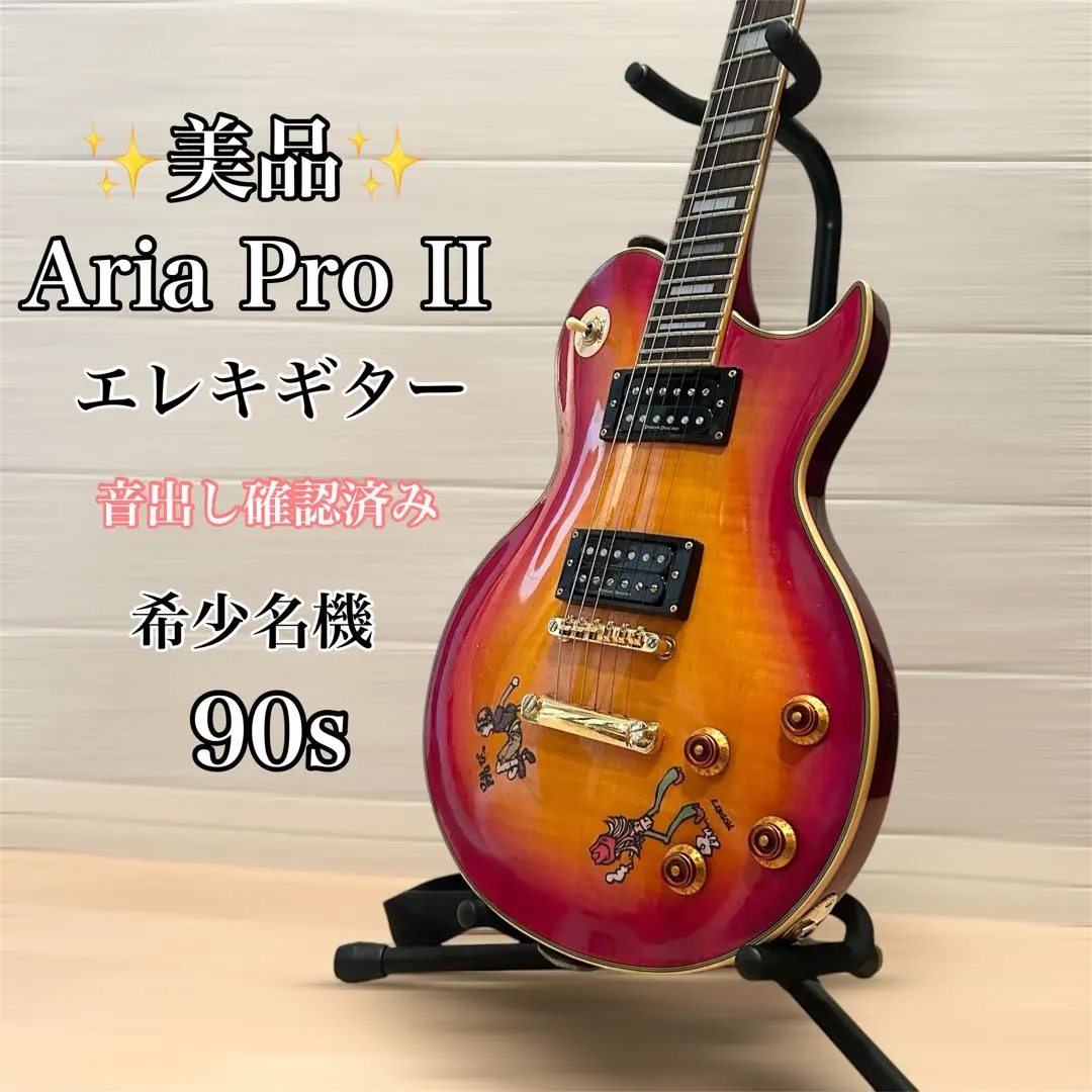 2026年最新】aria PRO ii pe-dlxの人気アイテム - メルカリ