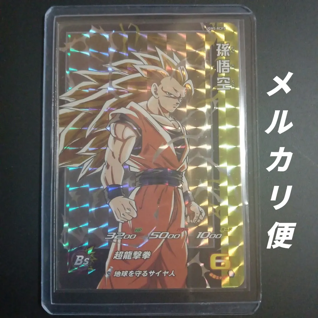 SDBH UGM弾CP全21種133枚コンプリート2022年から2023年