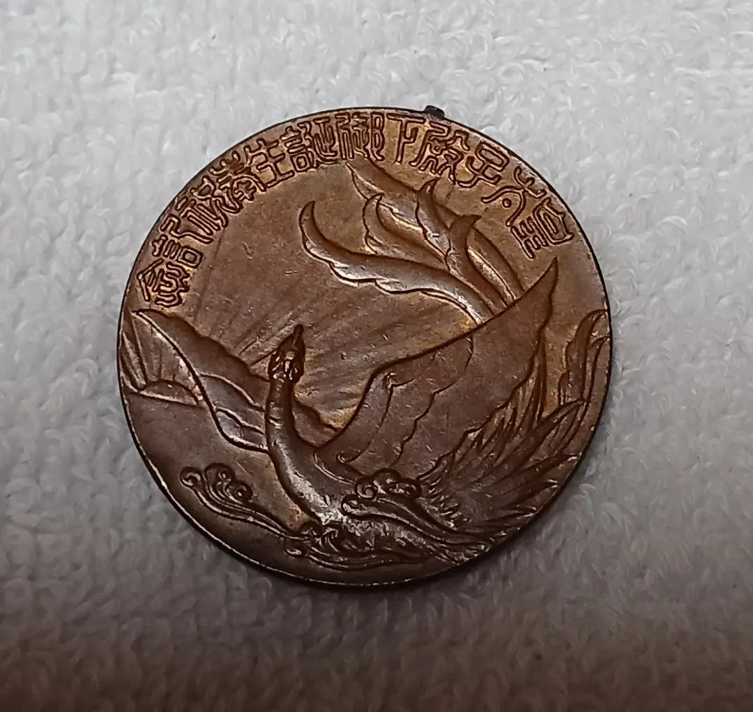 2026年最新】皇太子殿下御誕生記念 昭和8年 メダルの人気アイテム