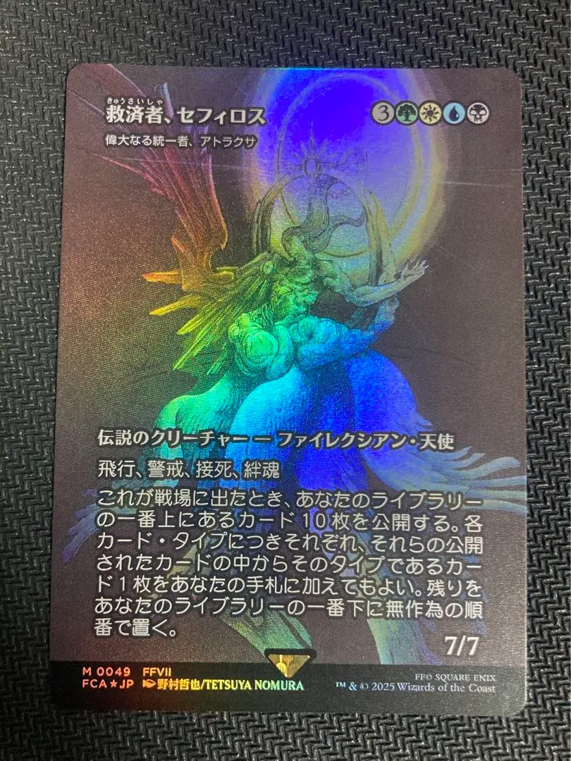 2026年最新】偉大なる統一者、アトラクサ foilの人気アイテム - メルカリ