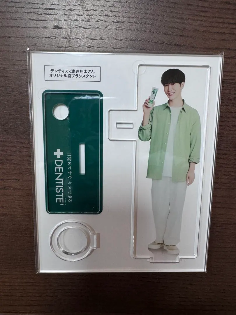 DENTISTEキャンペーン 渡辺翔太 歯ブラシスタンド アクスタ 目覚めて