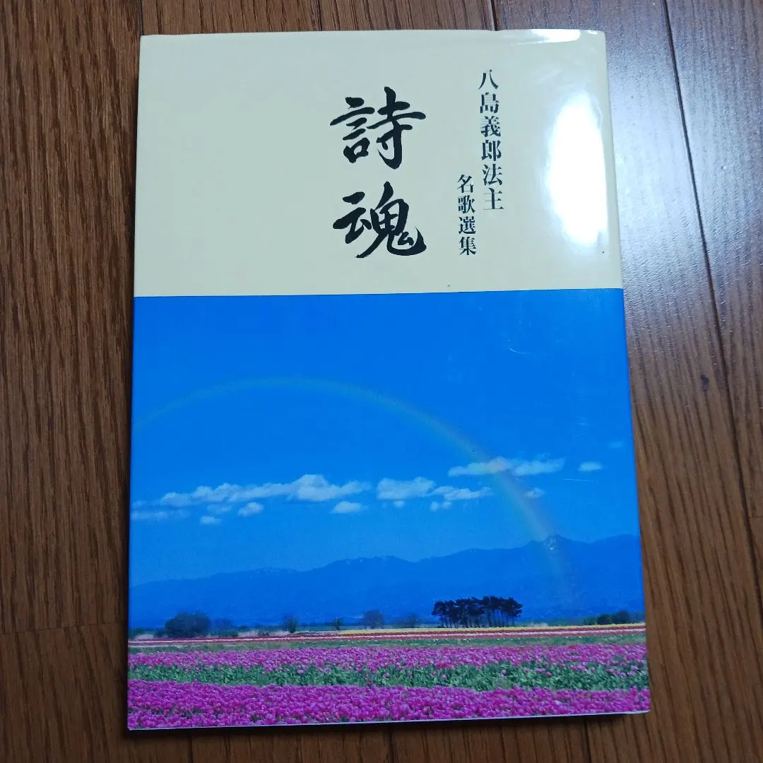 2026年最新】八島 義郎の人気アイテム - メルカリ