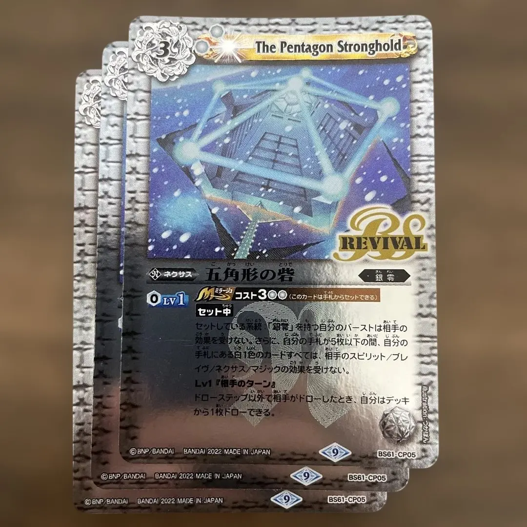 2026年最新】五角形の砦の人気アイテム - メルカリ