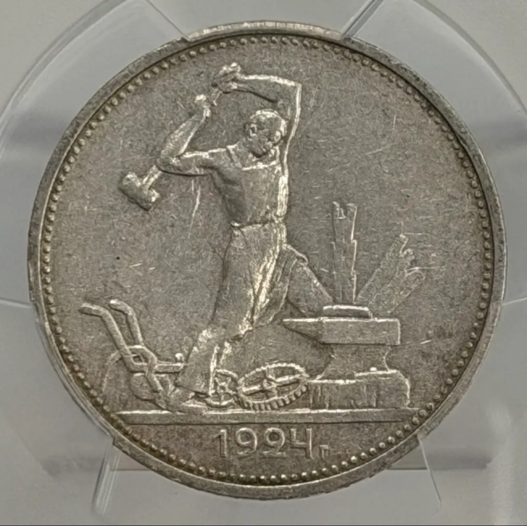 2026年最新】1924 ロシア 銀貨の人気アイテム - メルカリ