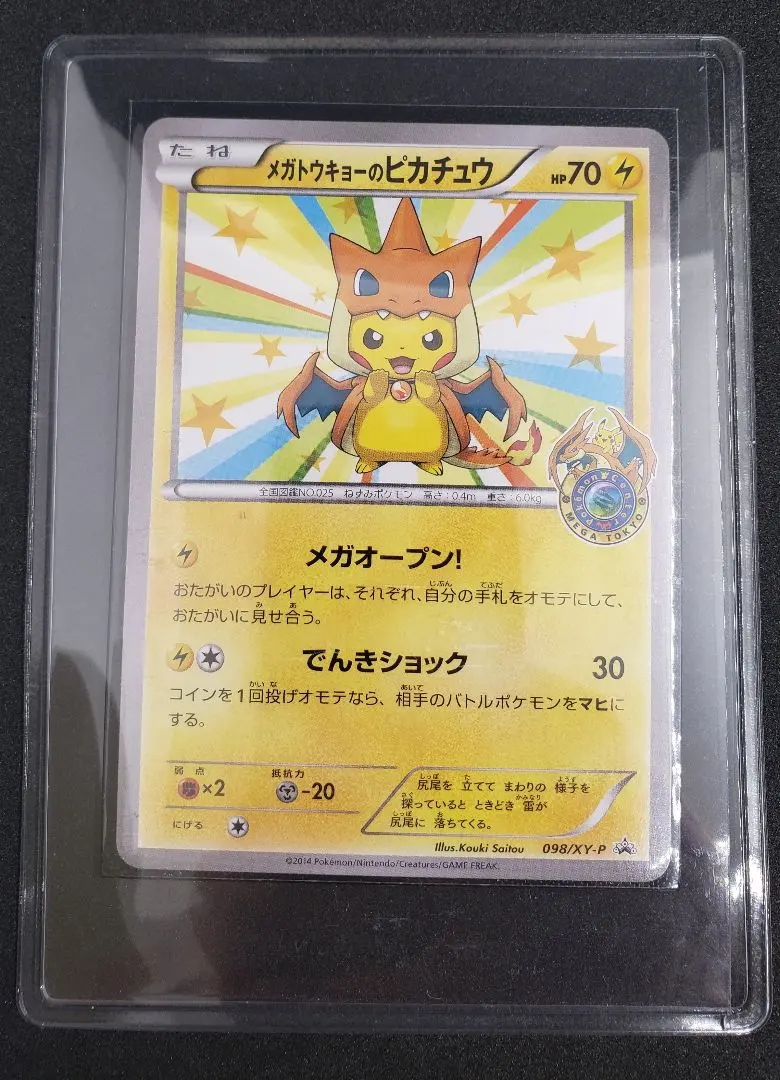 2026年最新】斉藤コーキの人気アイテム - メルカリ