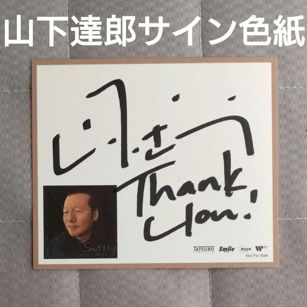 2026年最新】山下達郎サイン色紙の人気アイテム - メルカリ