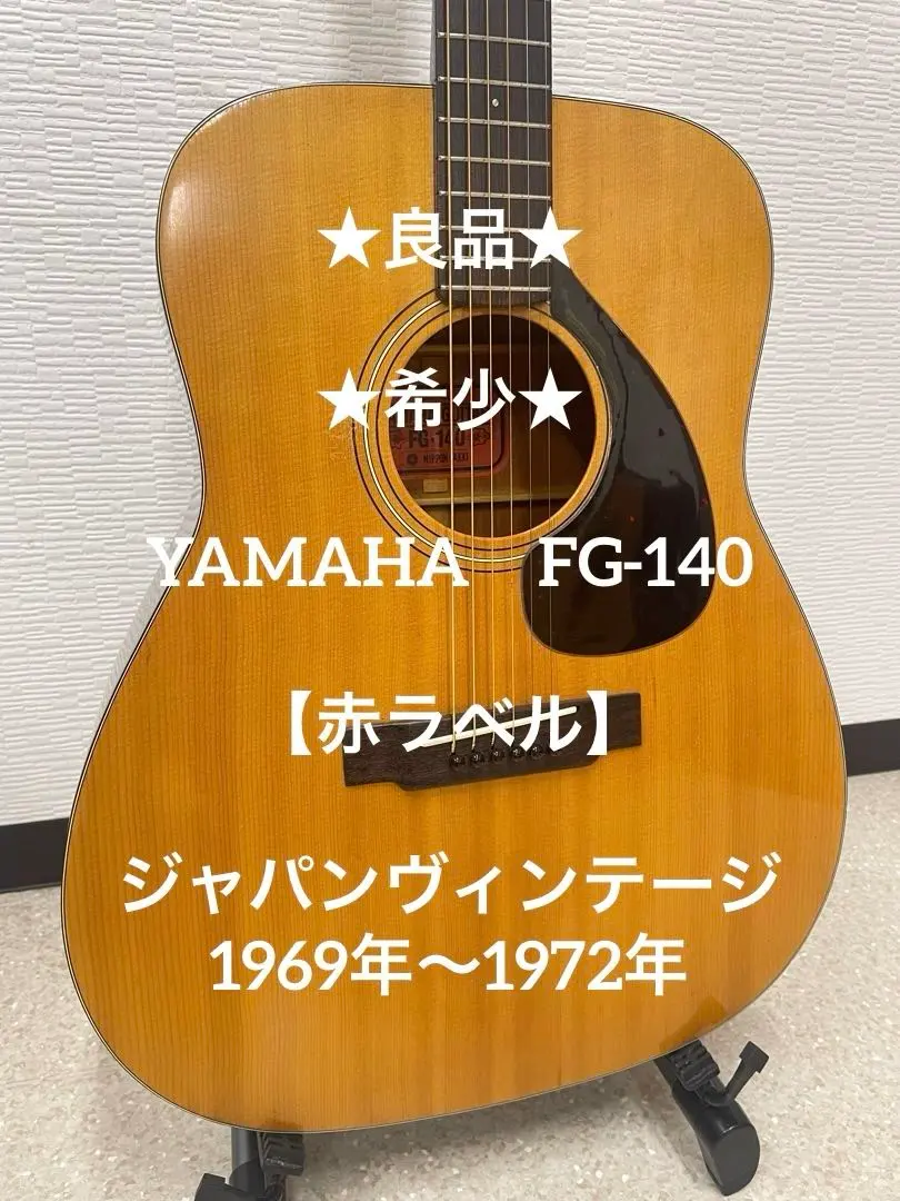2026年最新】yamaha fg-140の人気アイテム - メルカリ