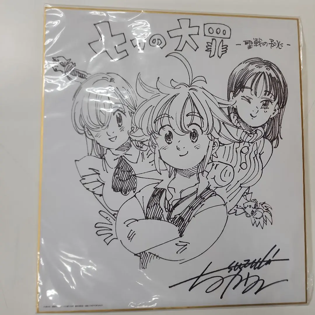 2026年最新】七つの大罪 サイン色紙の人気アイテム - メルカリ