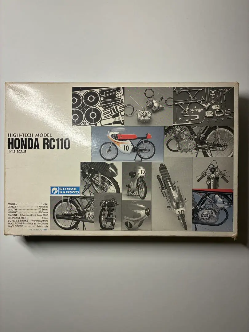 2026年最新】グンゼ ホンダ rc110の人気アイテム - メルカリ
