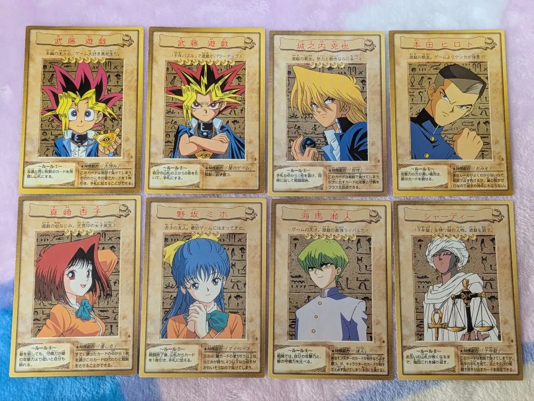 2026年最新】城之内 克也 バンダイの人気アイテム - メルカリ