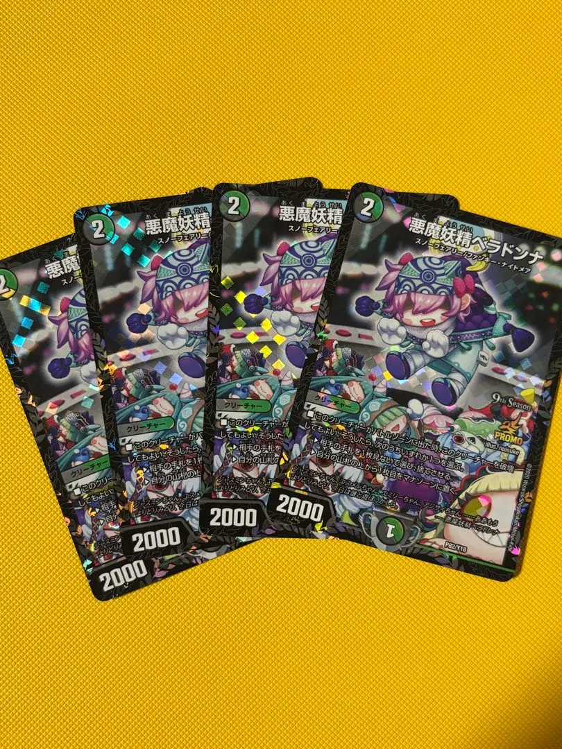 2026年最新】ベラドンナ プロモの人気アイテム - メルカリ