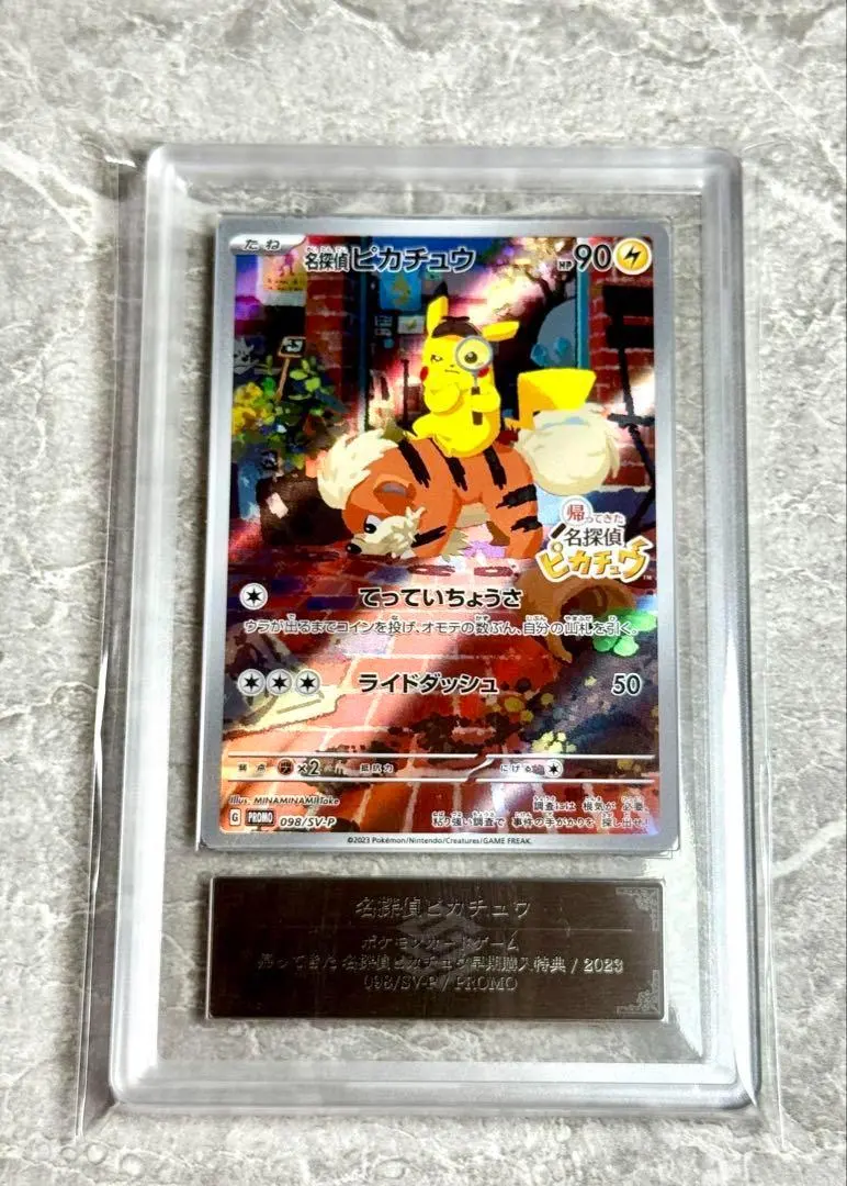 2026年最新】名探偵ピカチュウ プロモ arsの人気アイテム - メルカリ