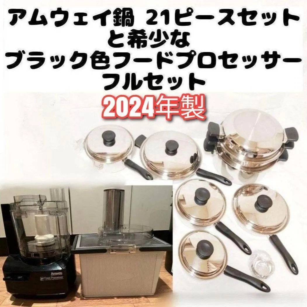 2026年最新】amway フードプロセッサー インダクションレンジの人気