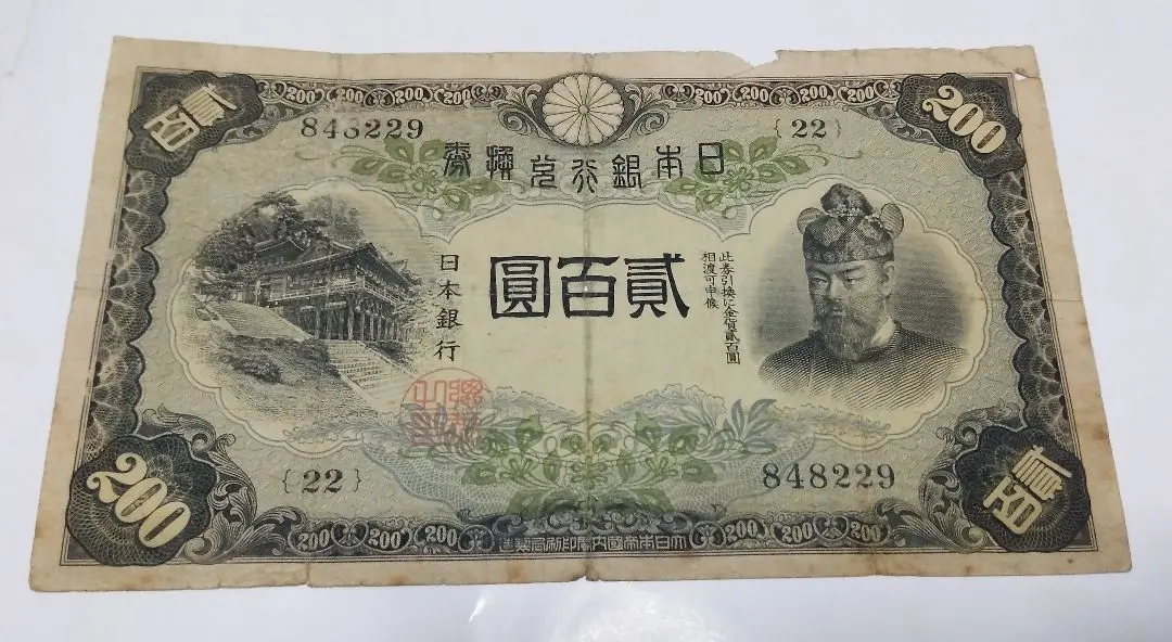 2026年最新】藤原鎌足 200円の人気アイテム - メルカリ