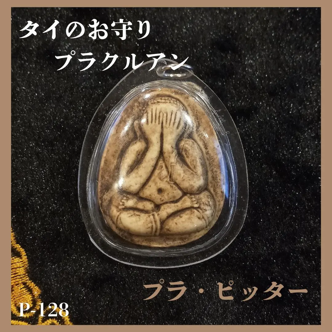 2025年最新】プラピッターの人気アイテム - メルカリ 【激レア