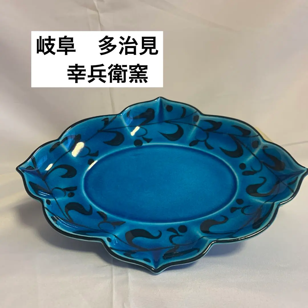 2026年最新】7代 加藤幸兵衛の人気アイテム - メルカリ