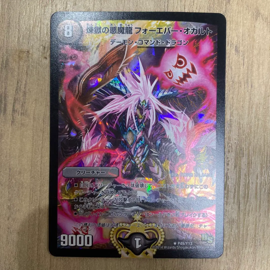 2026年最新】フォーエバーオカルト プロモの人気アイテム - メルカリ