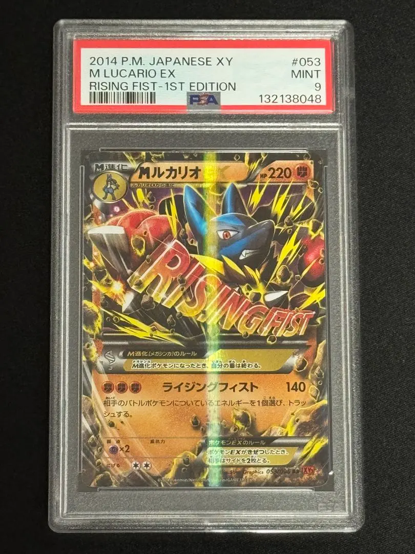 2026年最新】MルカリオEX psa9の人気アイテム - メルカリ