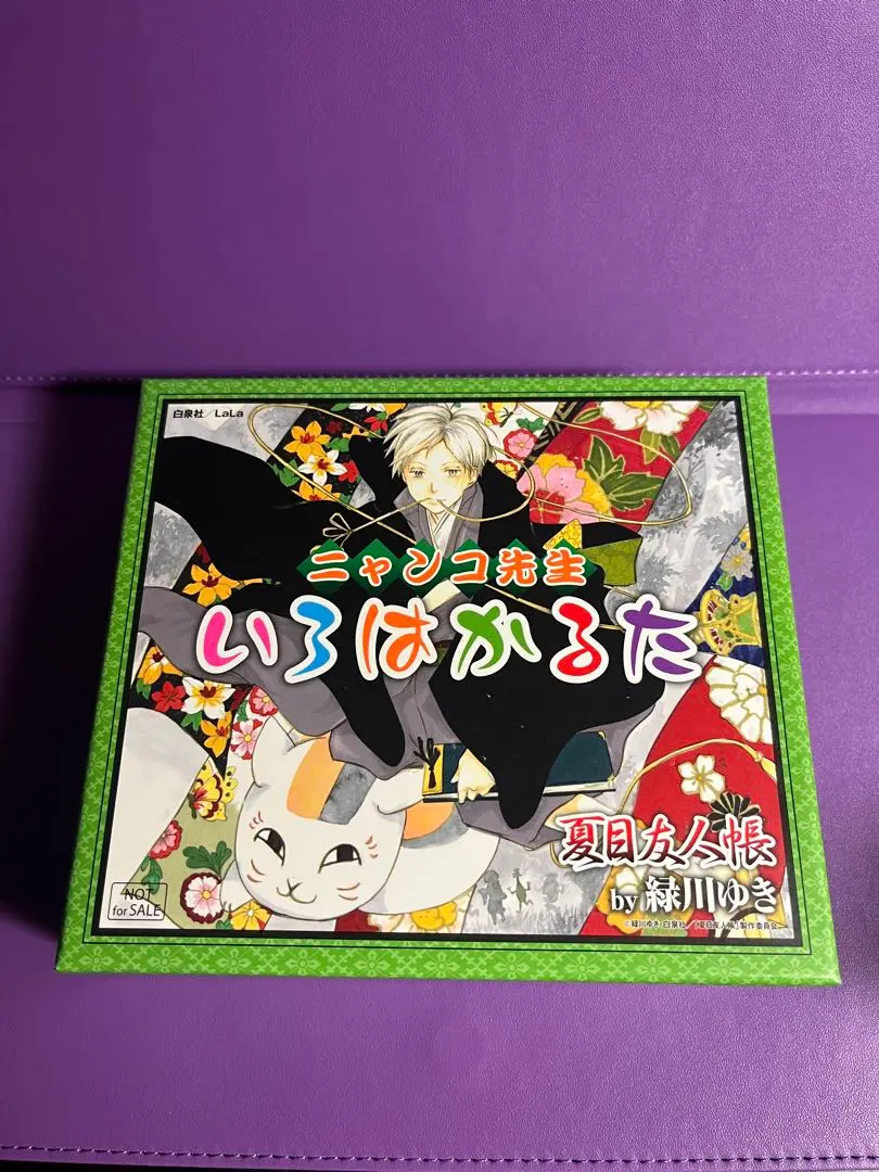2026年最新】夏目友人帳かるたの人気アイテム - メルカリ