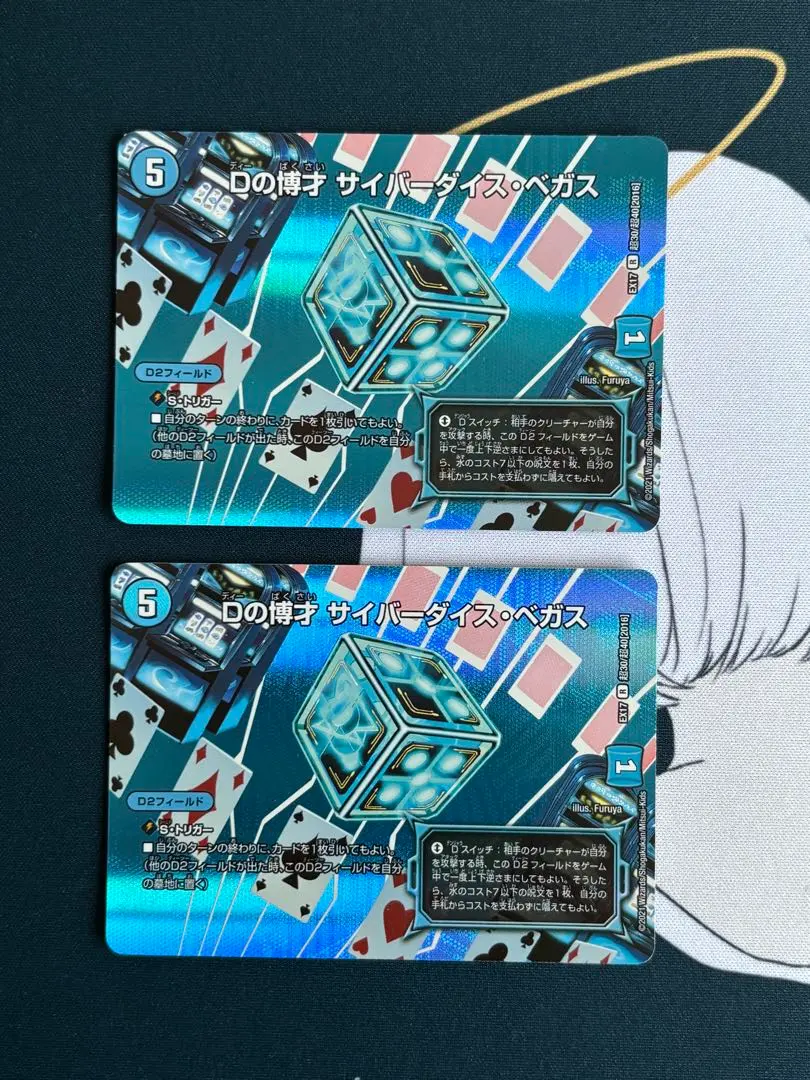 2026年最新】Dの博才 サイバーダイス・ベガス プロモの人気アイテム