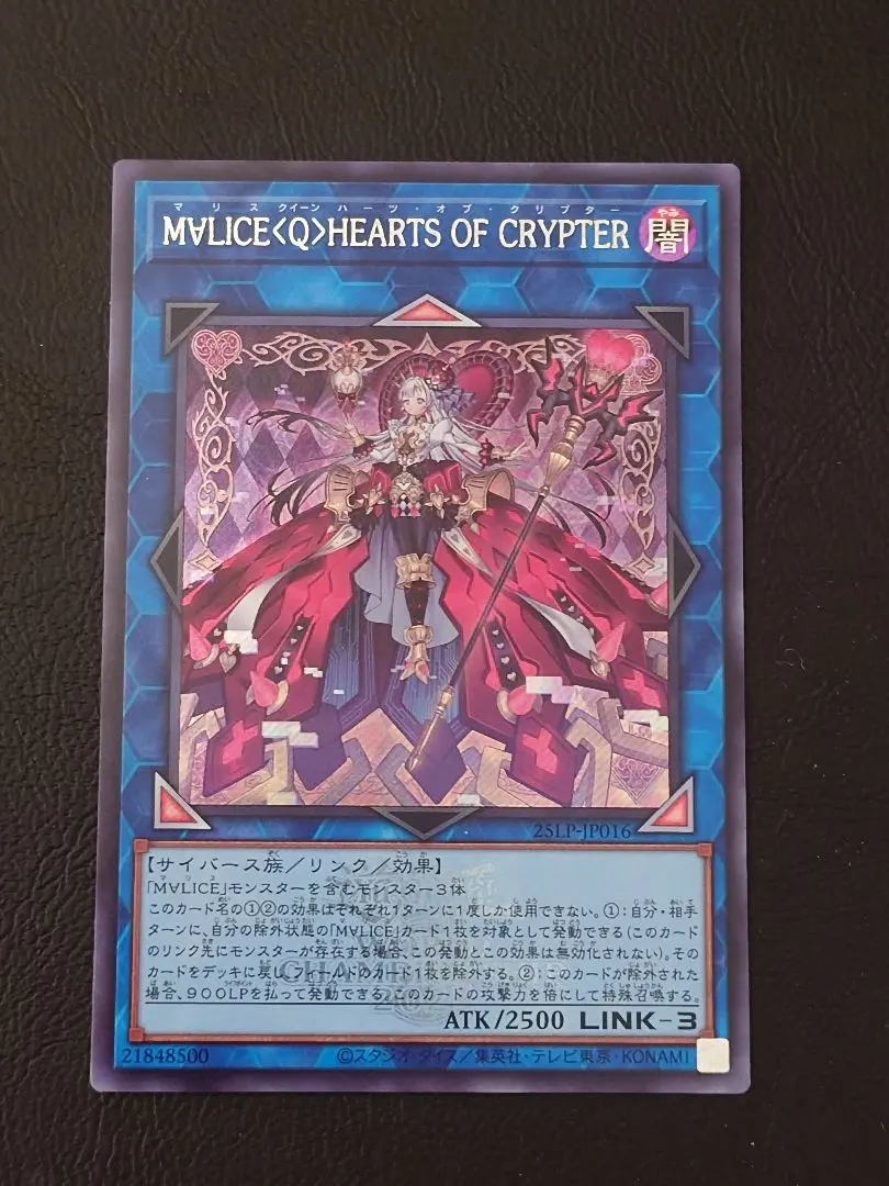 2026年最新】マリスクイーンハーツオブクリプターの人気アイテム