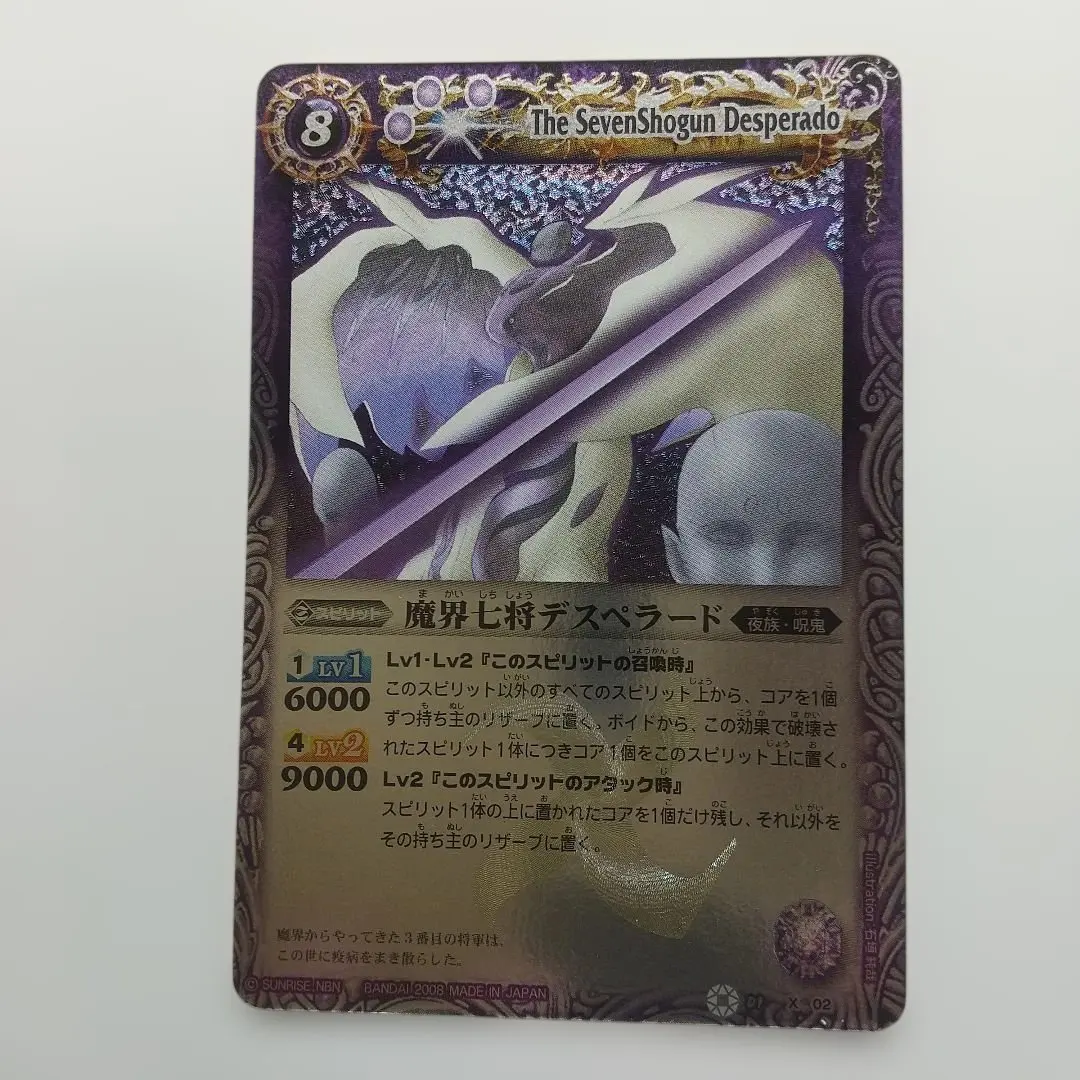2026年最新】魔界七将デスペラードの人気アイテム - メルカリ