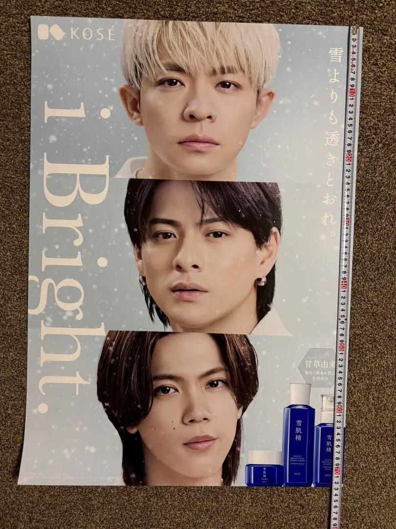 2026年最新】NUMBER_i 雪肌精 ポスターの人気アイテム - メルカリ