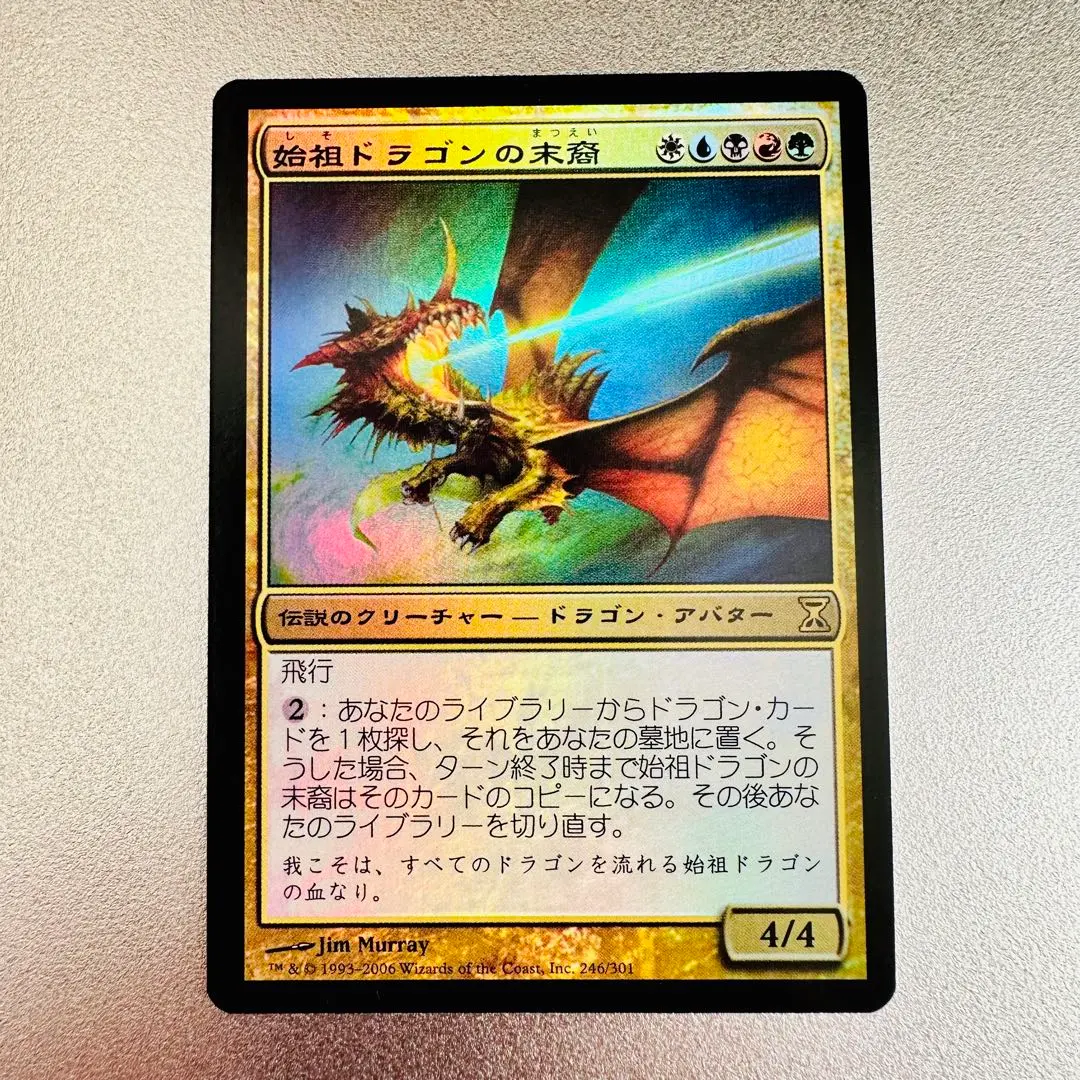 PSA9】MTG 始祖ドラゴン Foil C17 英語版
