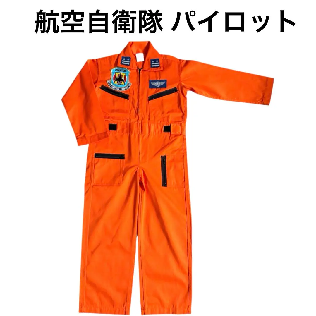 2026年最新】航空自衛隊 キッズの人気アイテム - メルカリ