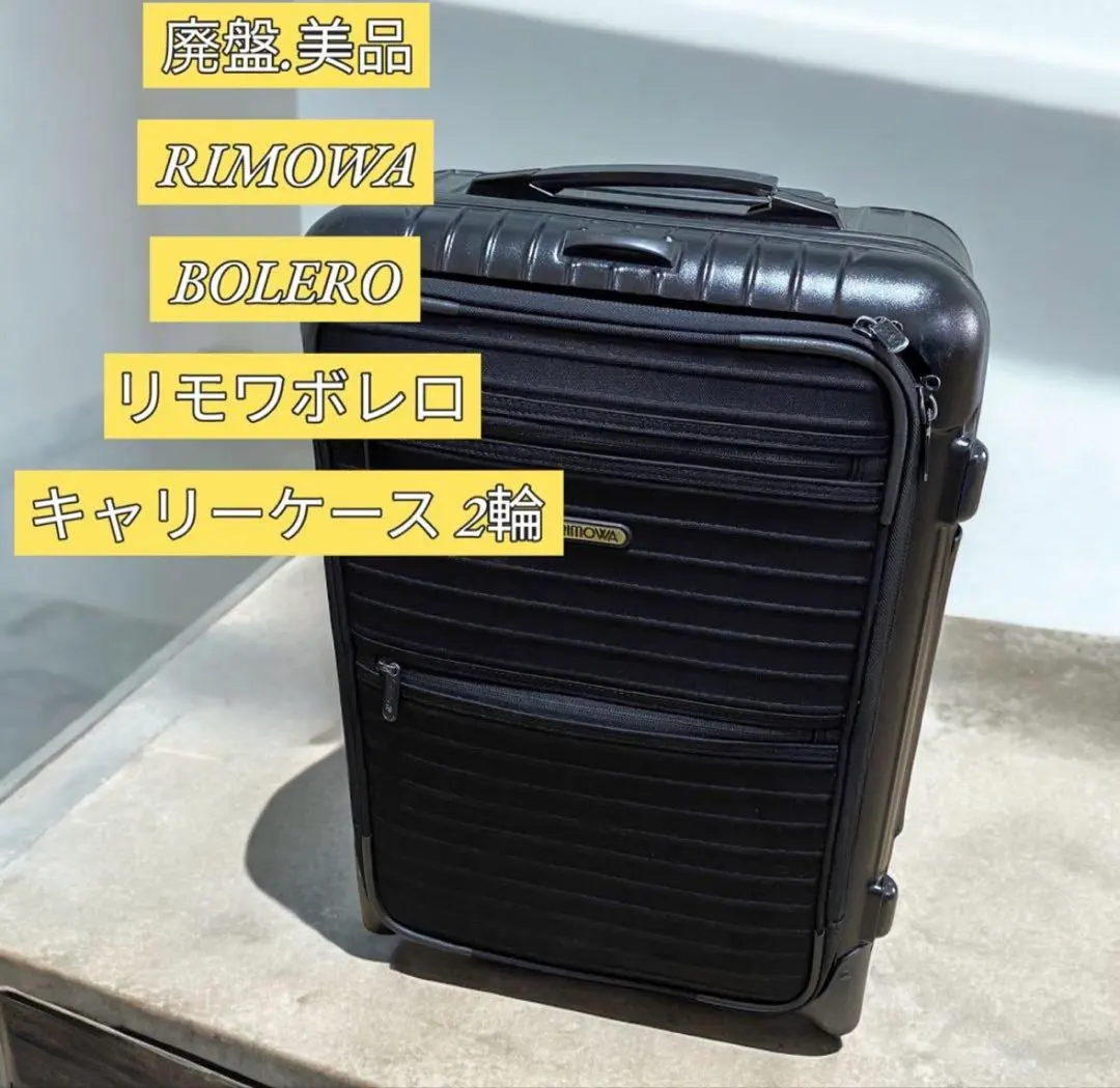 2026年最新】リモワ ボレロの人気アイテム - メルカリ