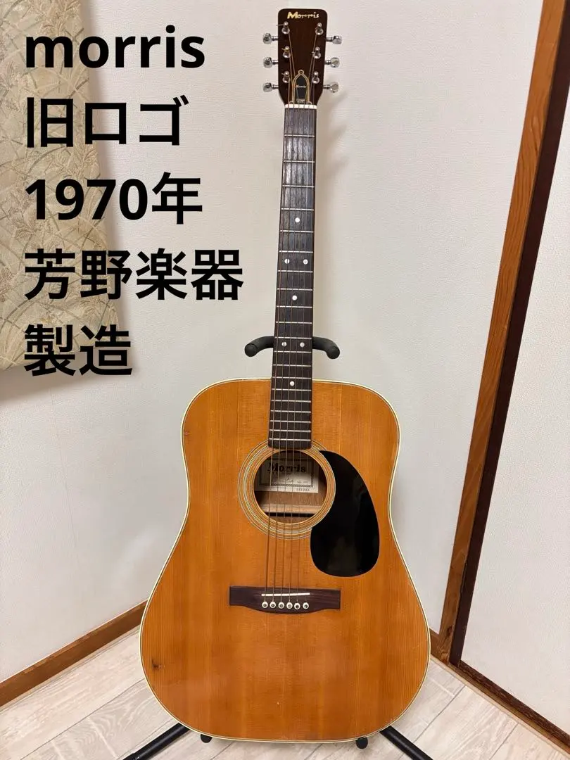 2026年最新】morris W-18の人気アイテム - メルカリ