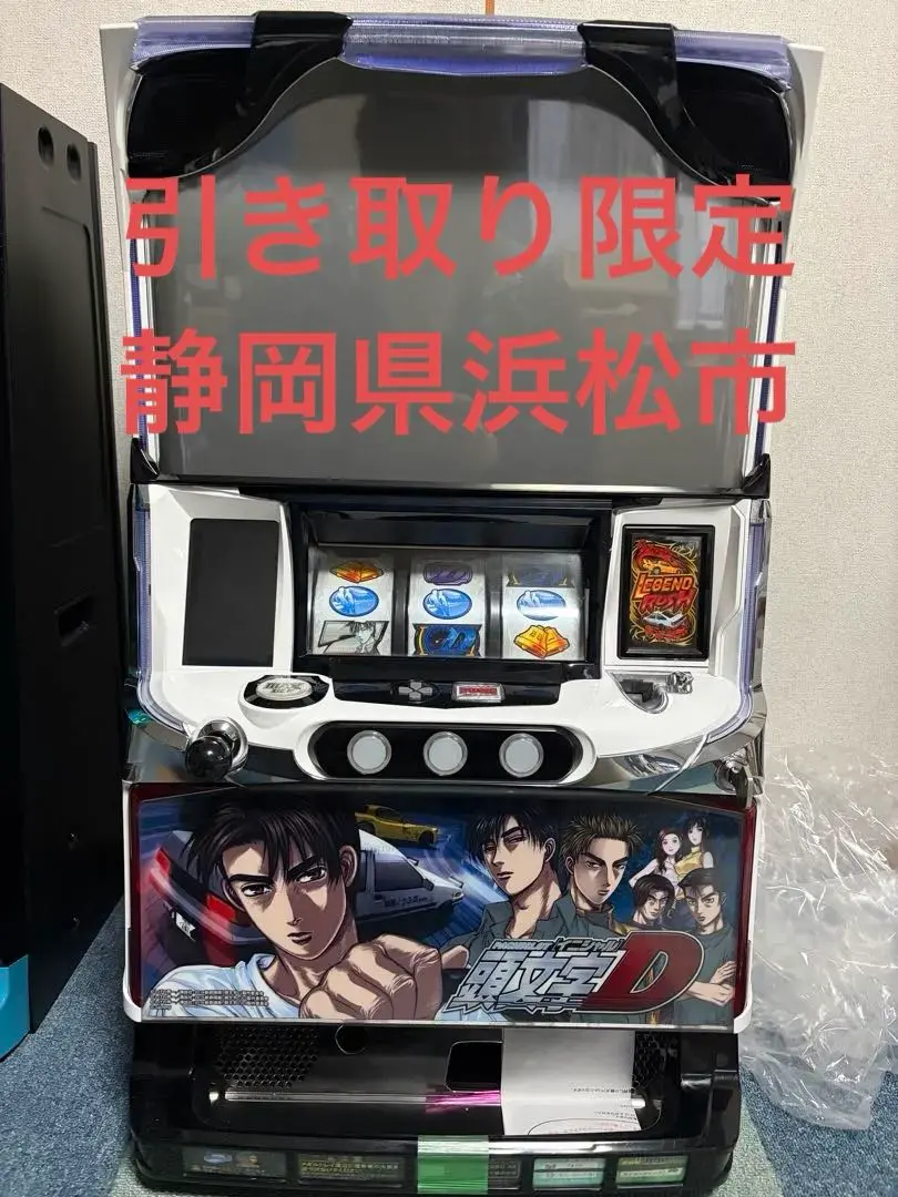 2026年最新】頭文字 d 実機の人気アイテム - メルカリ
