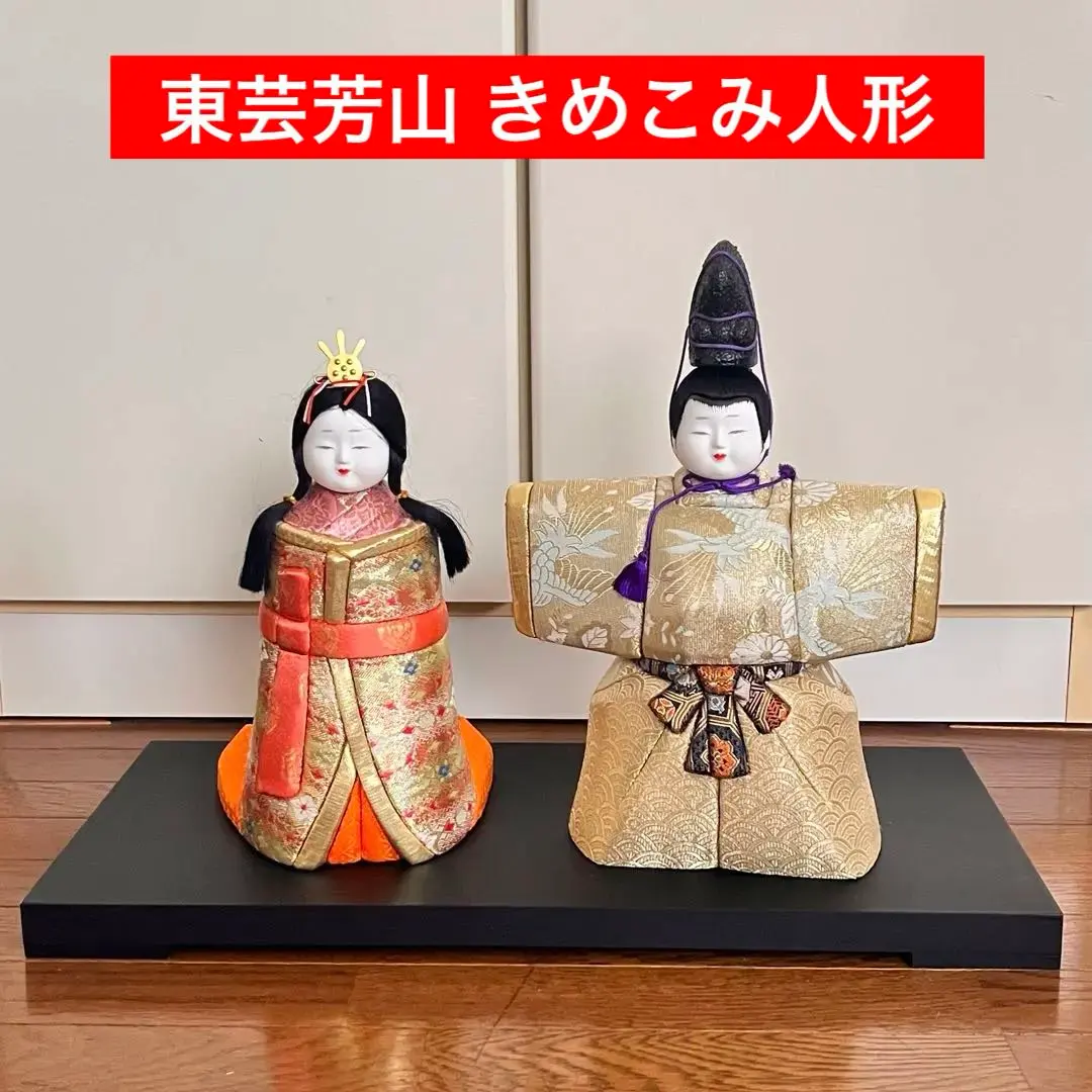 2026年最新】東芸芳山の人気アイテム - メルカリ