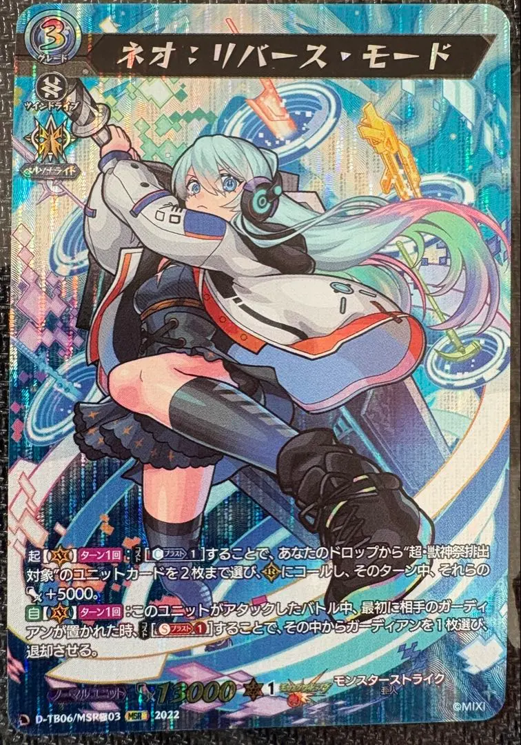 2026年最新】ヴァンガード モンスターストライク ネオの人気アイテム