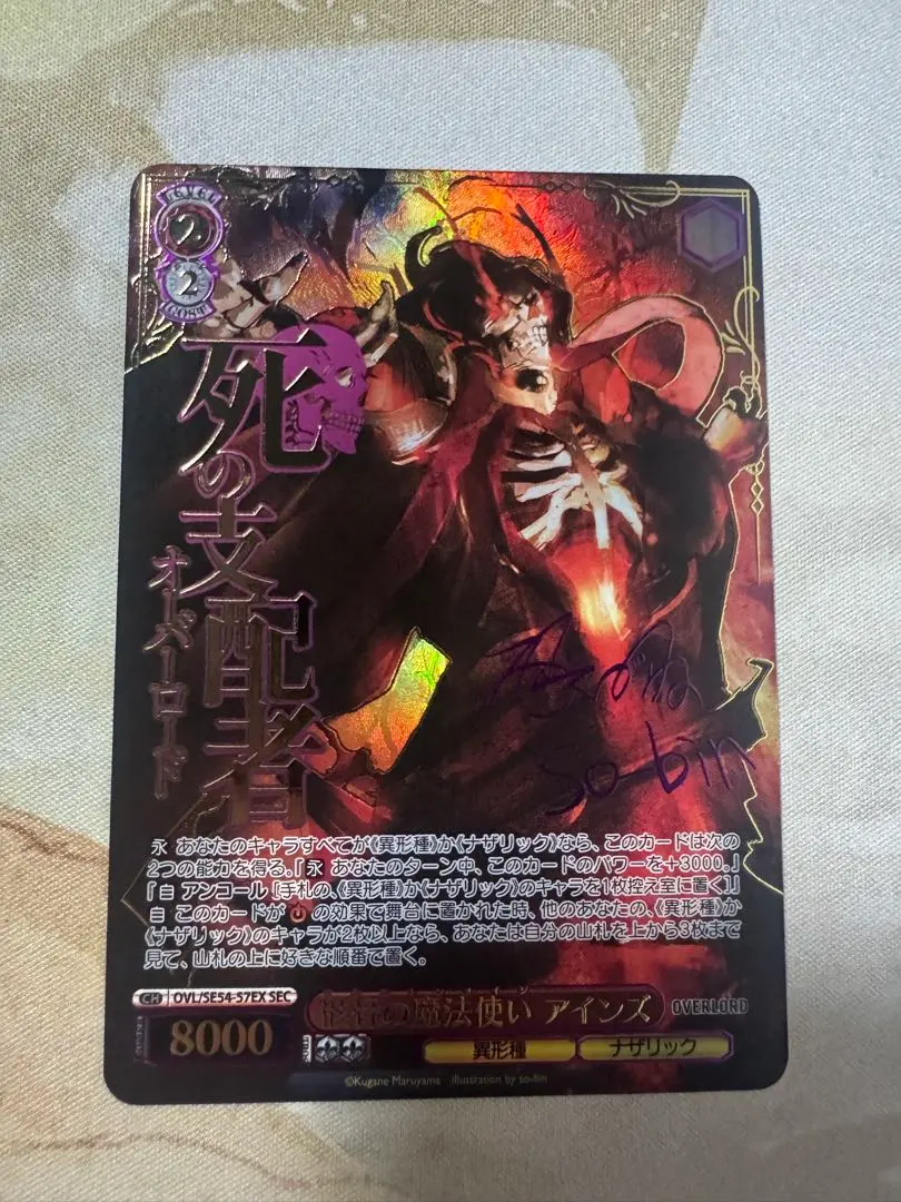 2026年最新】アインズ サインの人気アイテム - メルカリ