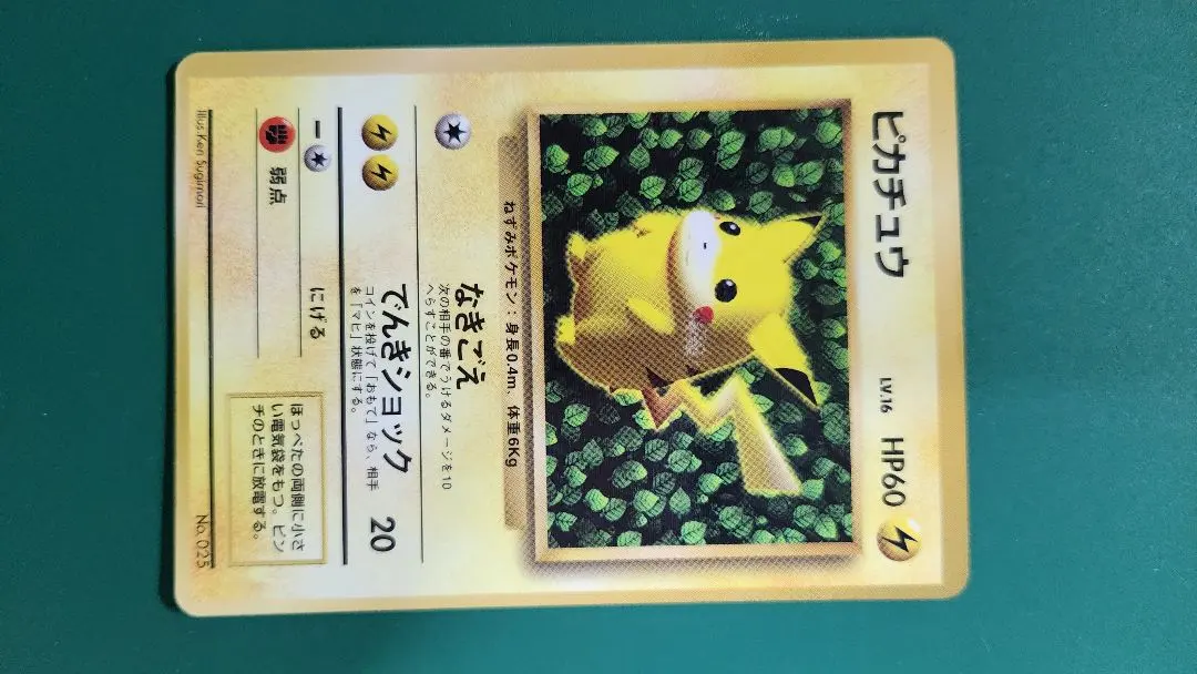 2026年最新】ピカチュウlv16の人気アイテム - メルカリ